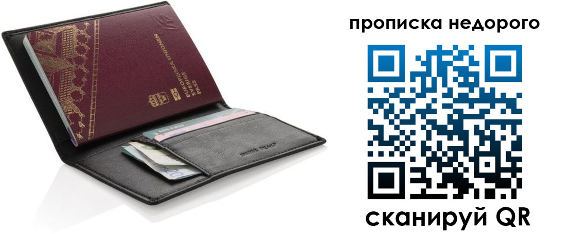 временная регистрация законно в Енисейске