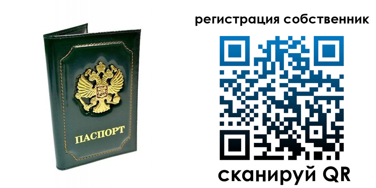 пропишу в квартире в Енисейске