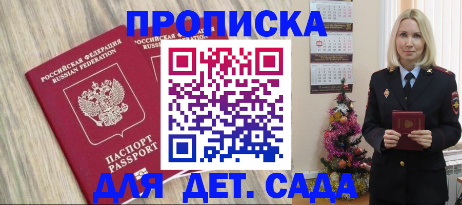 временная регистрация законно в Енисейске