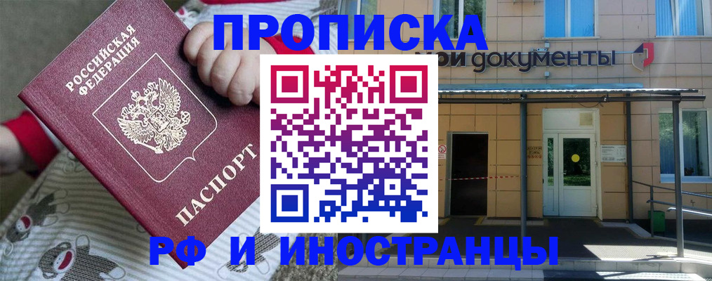 пропишу в квартире в Енисейске