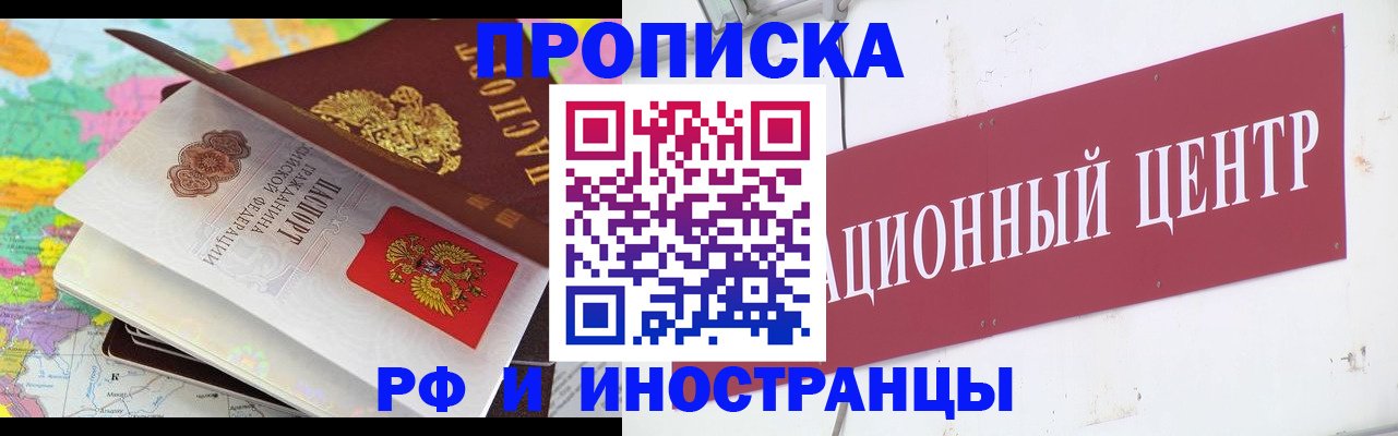 пропишу в квартире в Енисейске