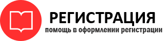 прописка в Енисейске id881352